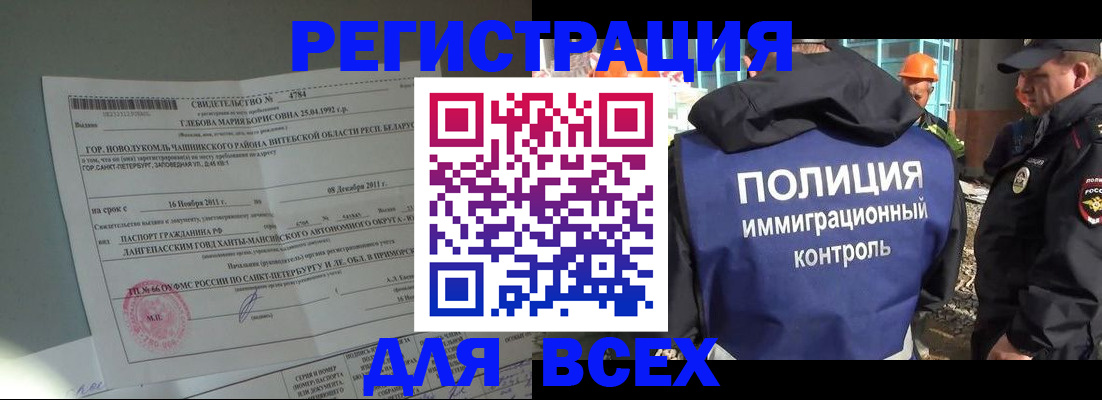 временная регистрация купить в Михайловке