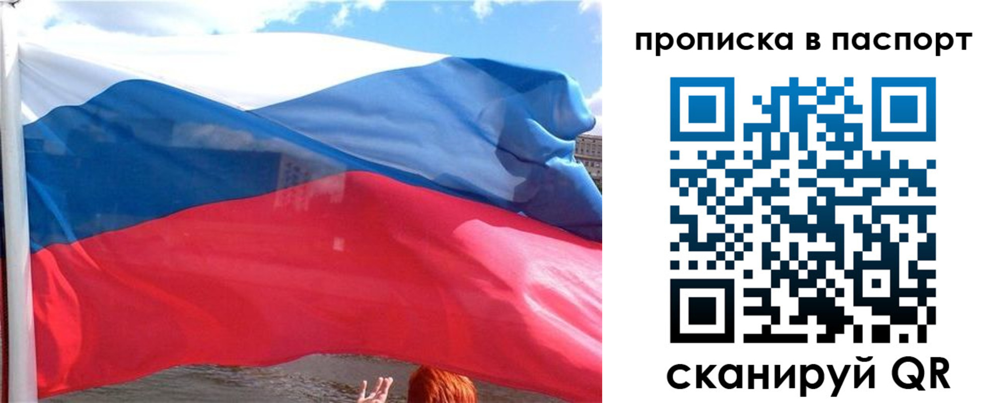 прописка иностранных граждан в Михайловке