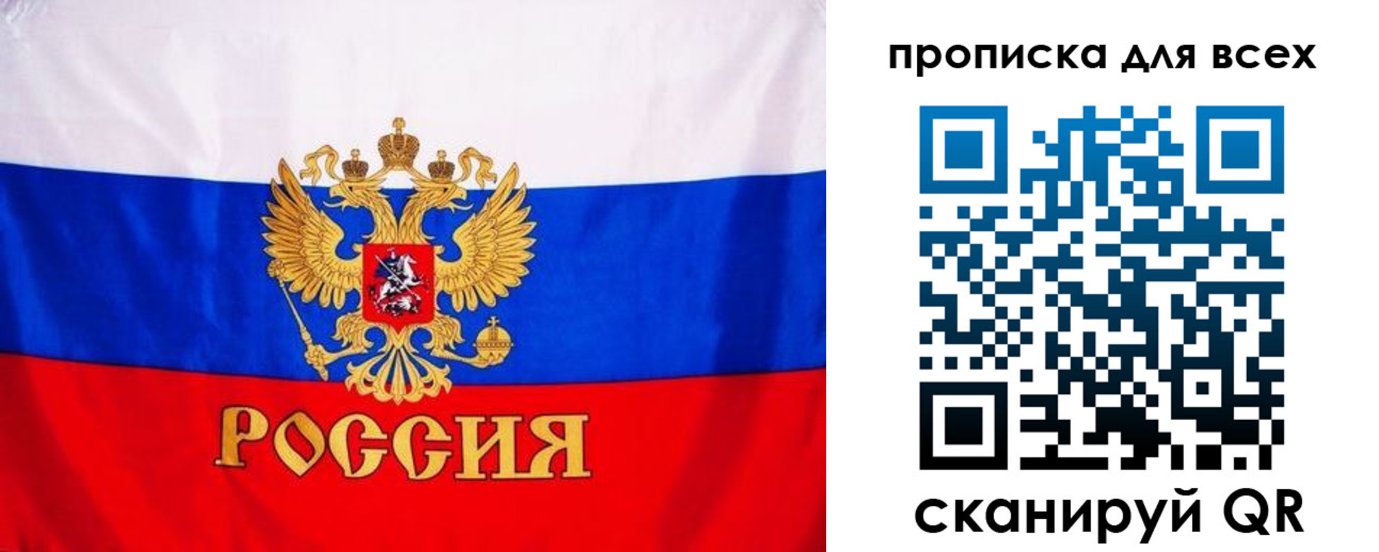 временная регистрация гарантия в Михайловке