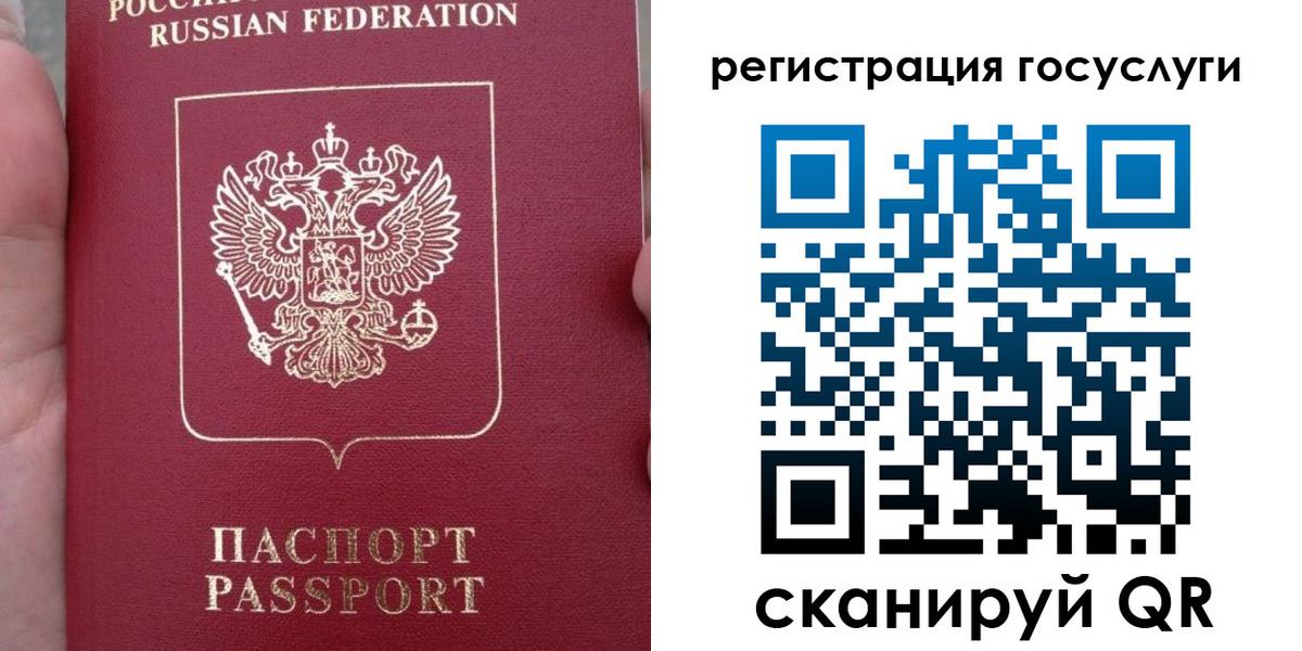 прописка штамп в Михайловке