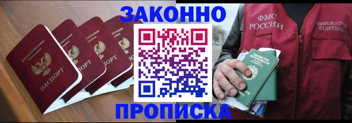 временная регистрация в квартире в Михайловке