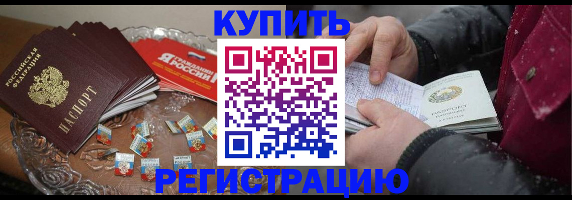 миграционный учет в Михайловке