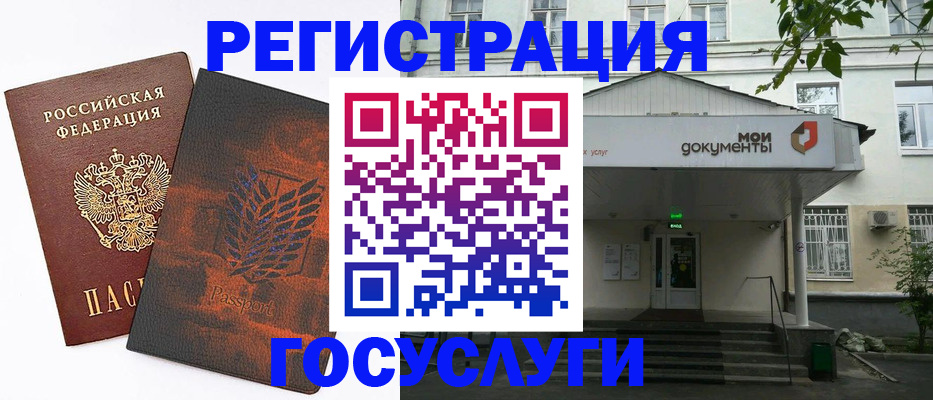 временная регистрация госуслуги в Михайловке