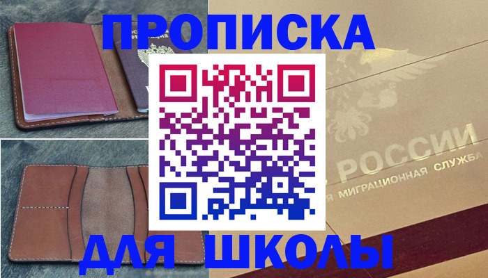 прописка поиск в Михайловке