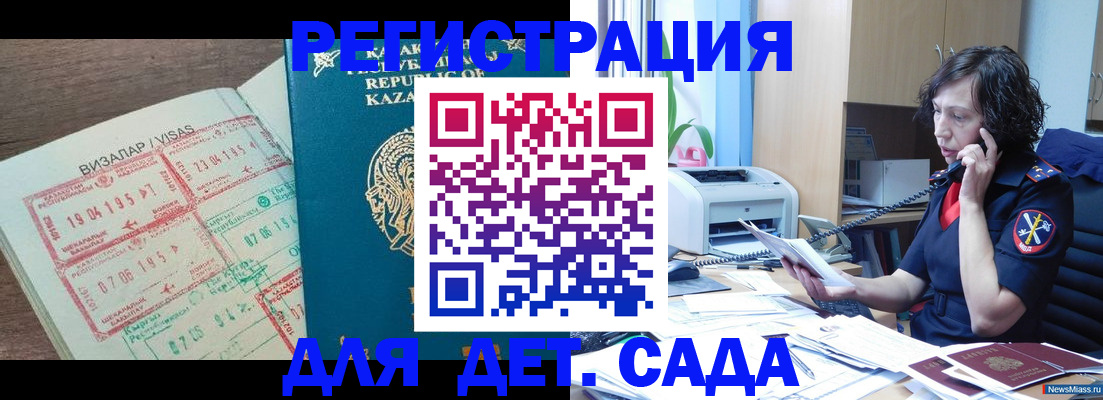 купить прописку в Михайловке