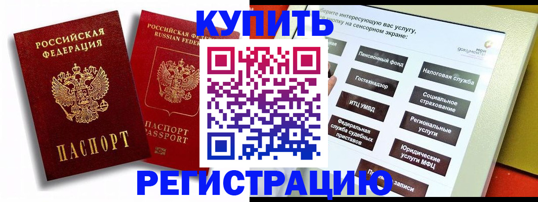 прописка от собственника в Михайловке