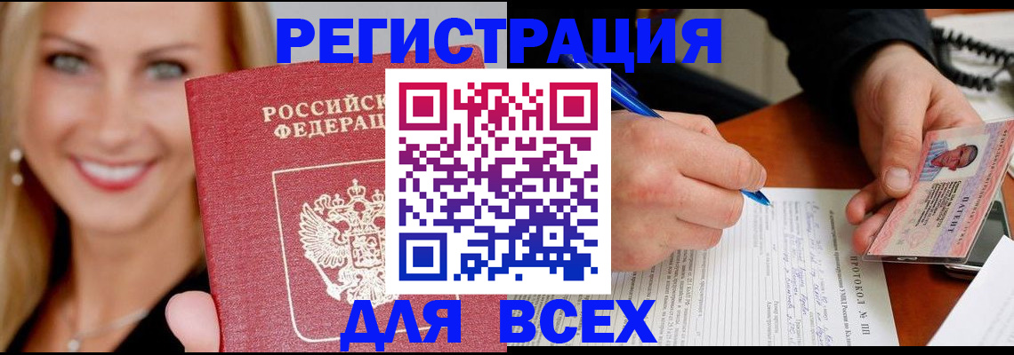 прописка поиск в Михайловке