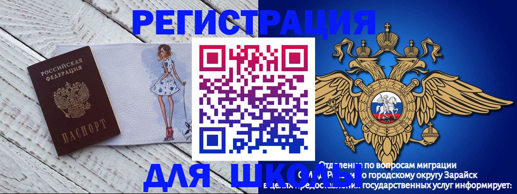 прописка паспорт в Михайловке
