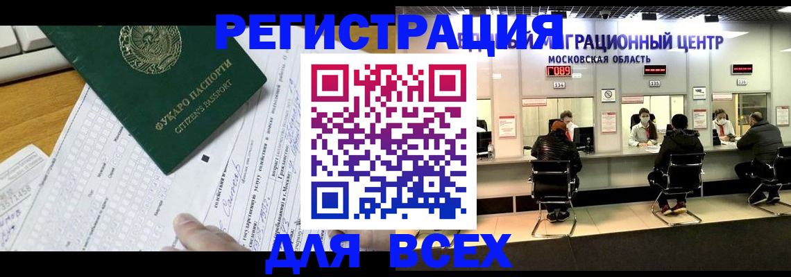 прописка паспорт в Михайловке