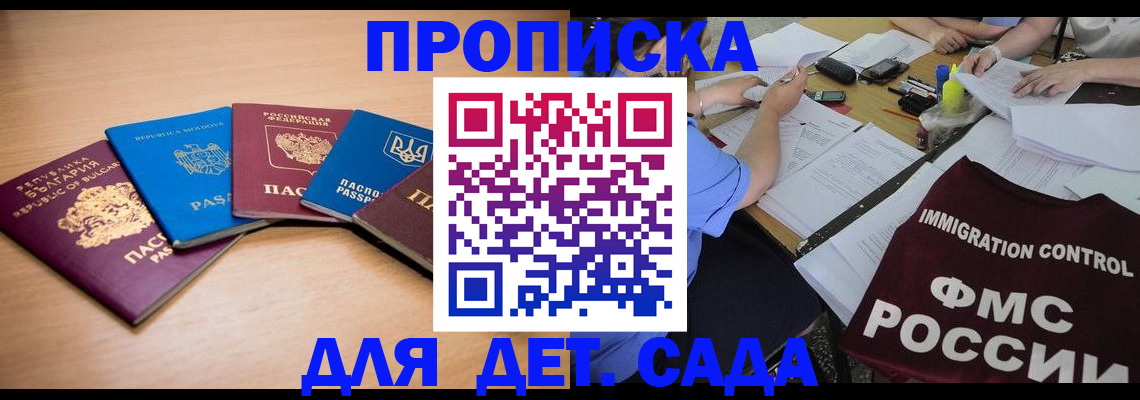 найти адрес прописки в Михайловке